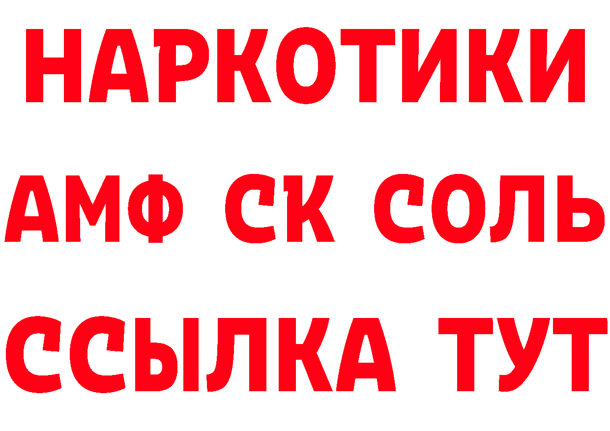 Кетамин ketamine вход дарк нет гидра Ардон